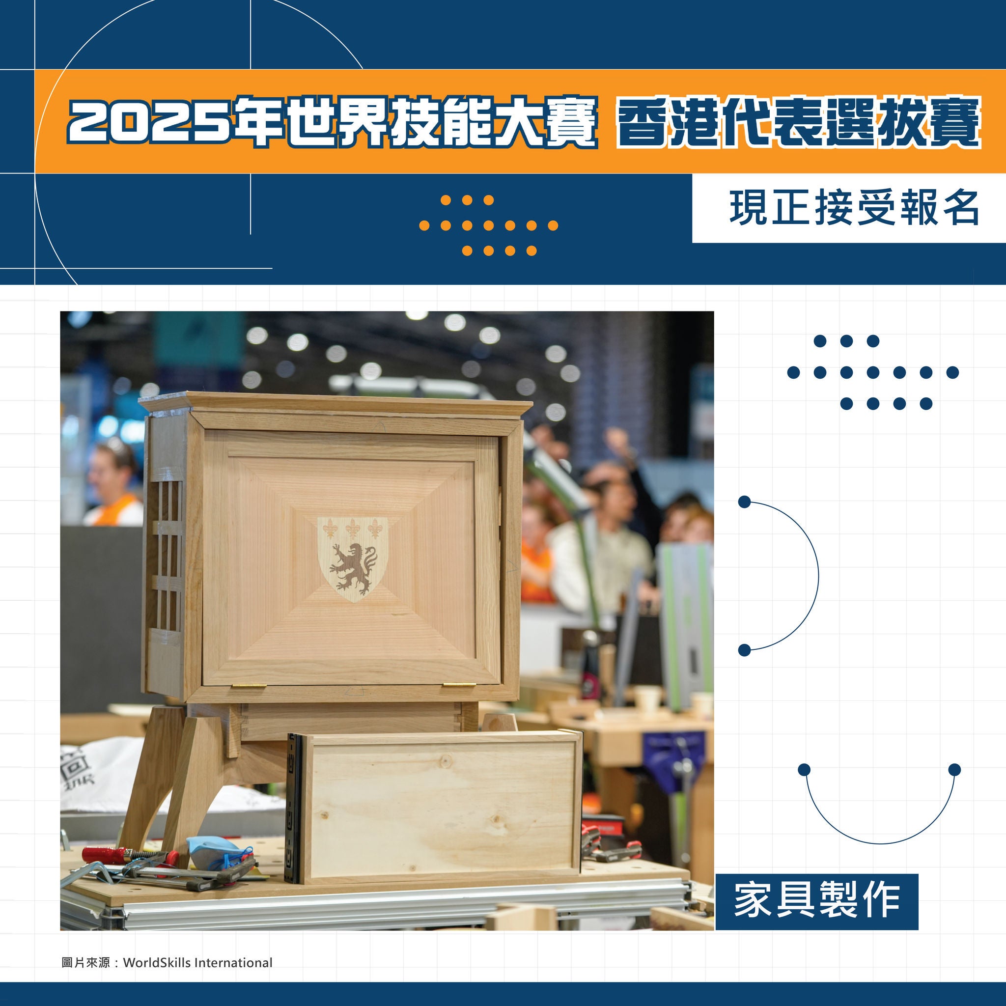 Cabinetmaking