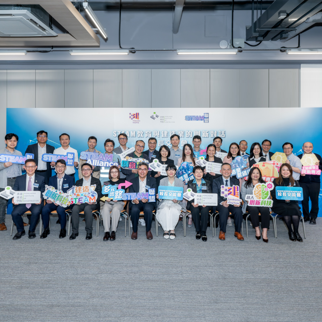 Principals' Forum on “Innovative Dialogue Between STEAM Education and the Construction Industry”  2025 image