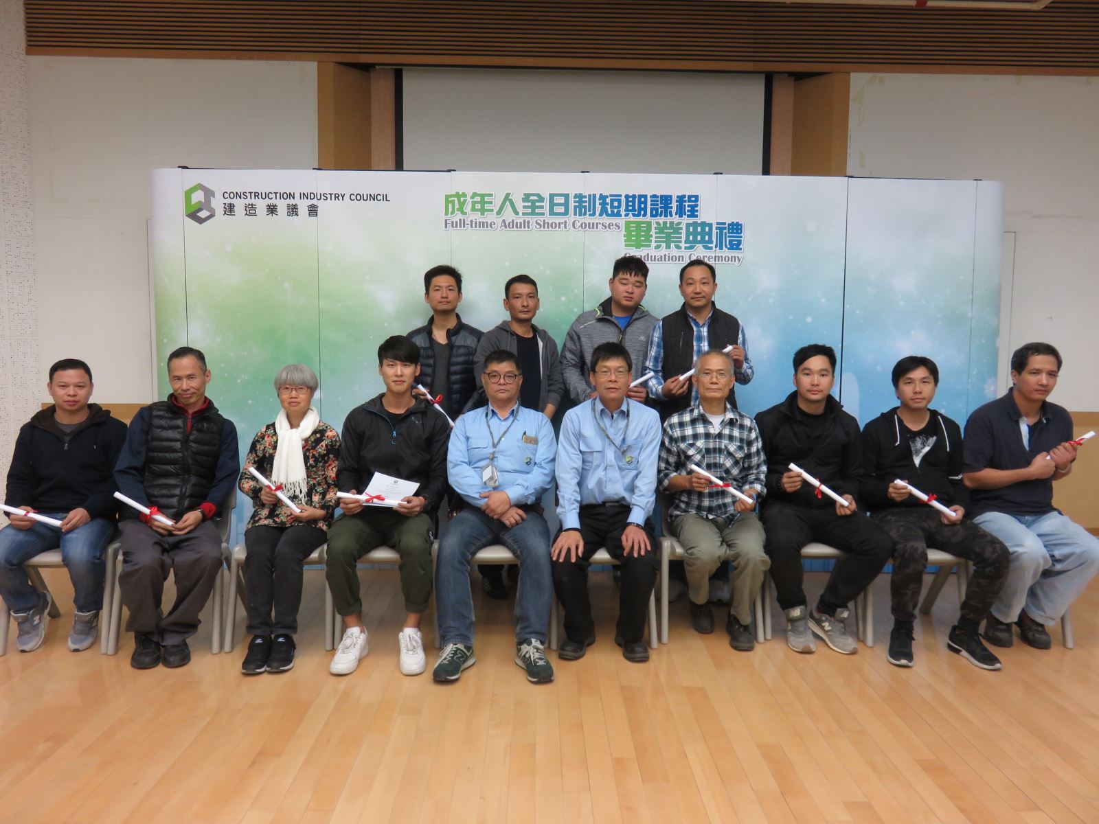 Full-time Adult Short Courses January Graduation Ceremony (Kwai Chung Training Centre)