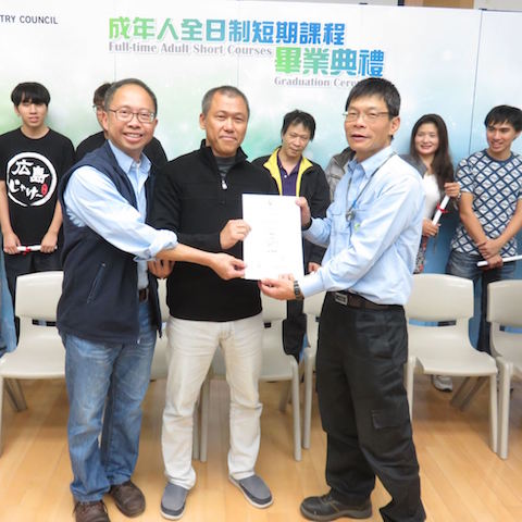 Full-time Adult Short Courses January Graduation Ceremony (Kwai Chung Training Centre)