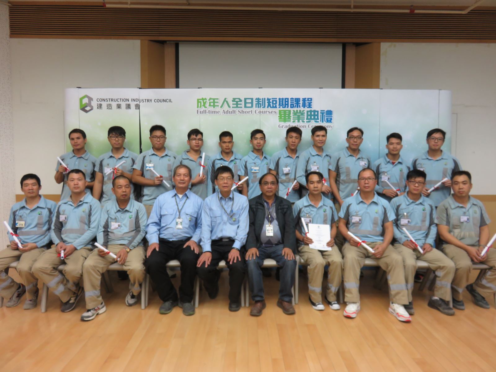 Full-time Adult Short Courses January Graduation Ceremony (Kwai Chung Training Centre)