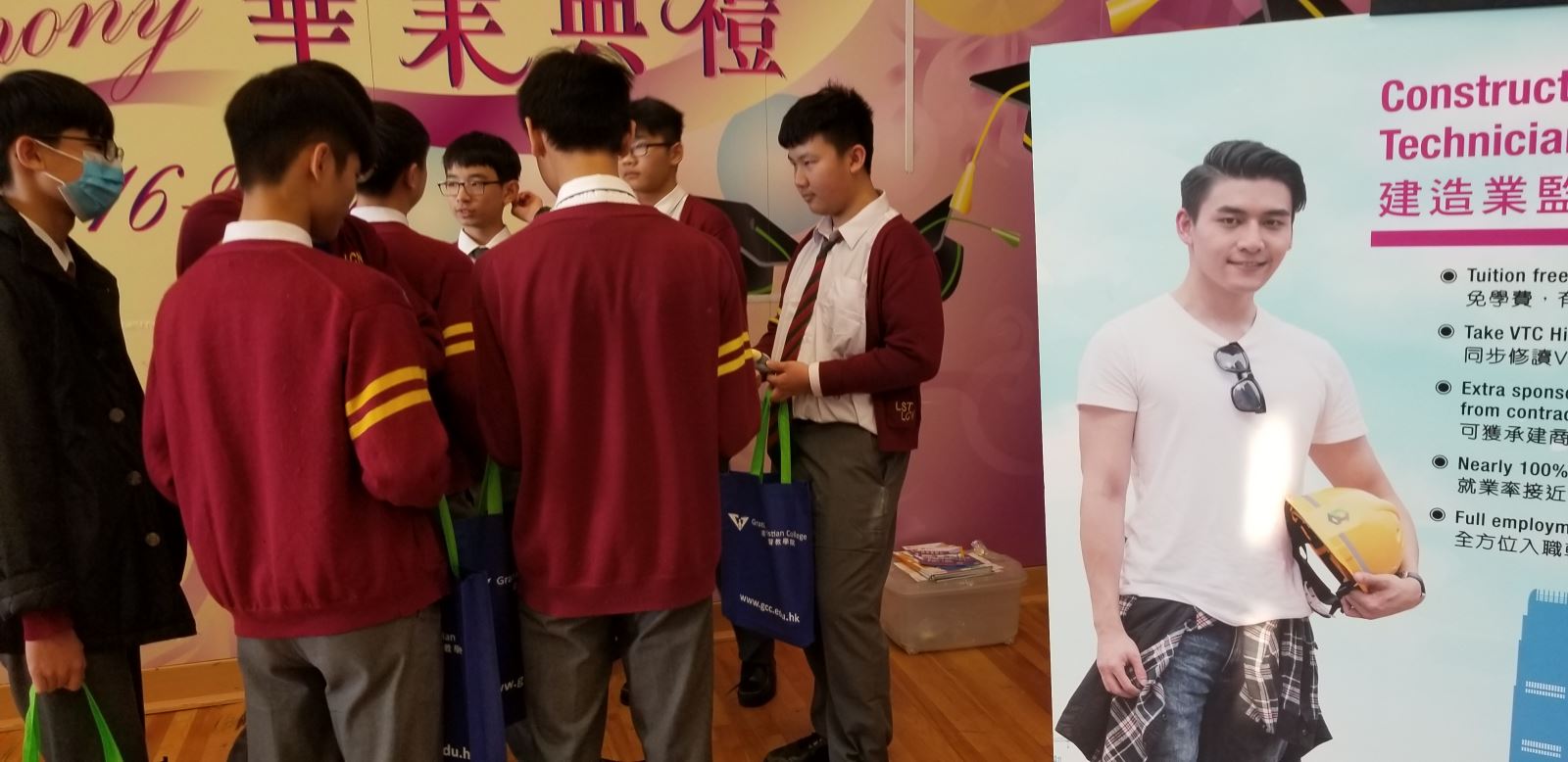 樂善堂梁植偉紀念中學 - 升學及就業博覽會