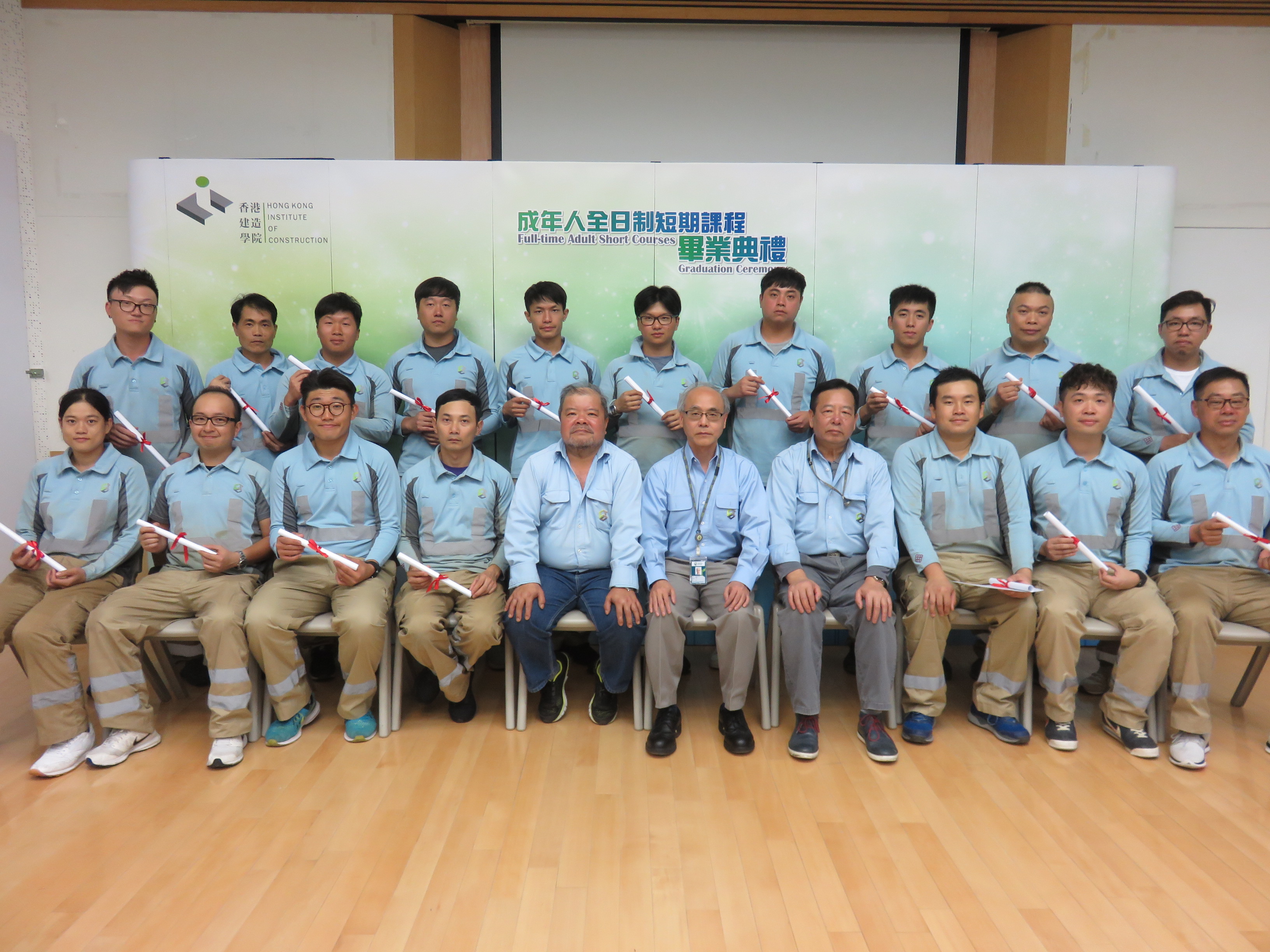 成年人全日制短期课程三月份毕业典礼(九龙湾院校)