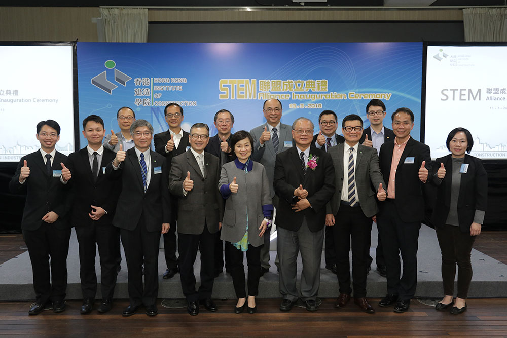 STEM Alliance Inauguration Ceremony