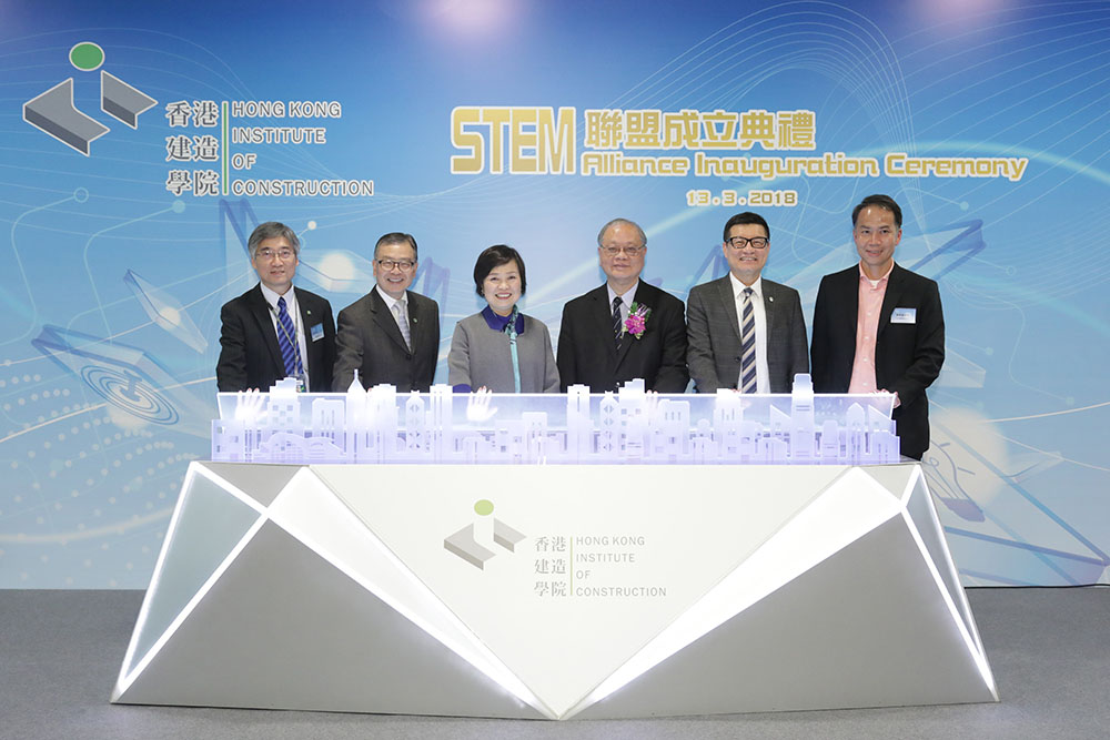 STEM Alliance Inauguration Ceremony