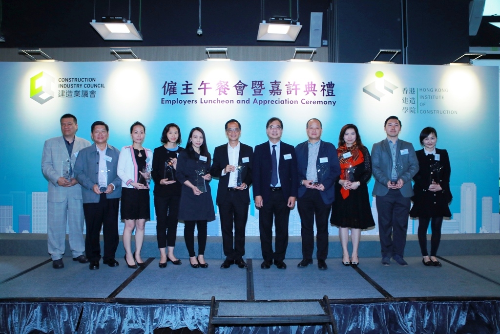 2017年度僱主午餐會暨嘉許典禮