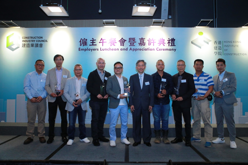 2017年度僱主午餐會暨嘉許典禮