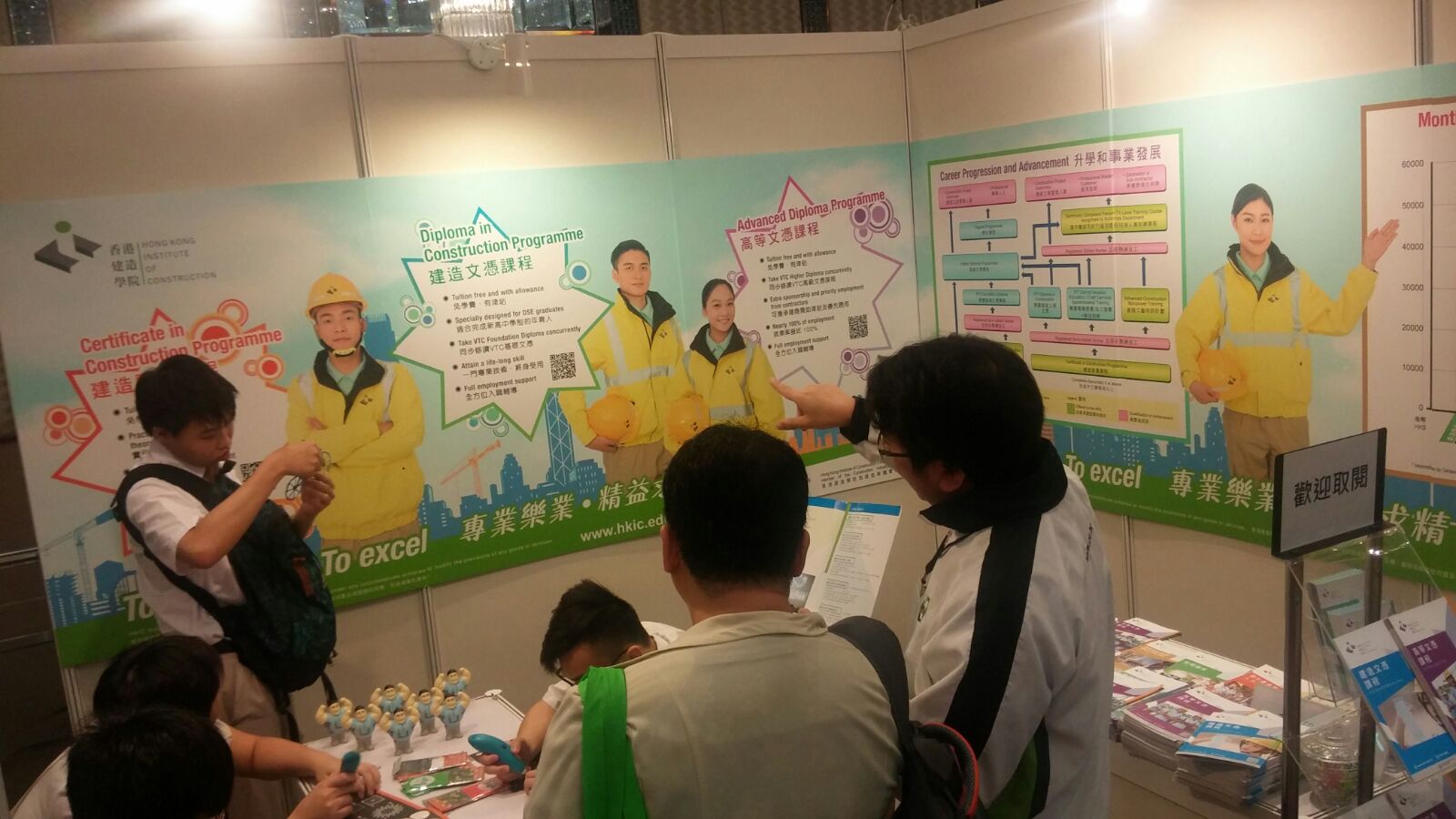 多元出路資訊Show 2018