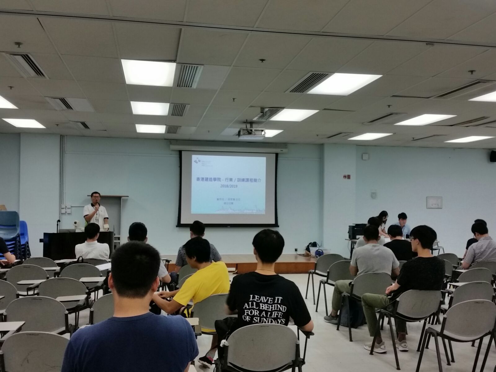 課程資訊日 - 上水分校
