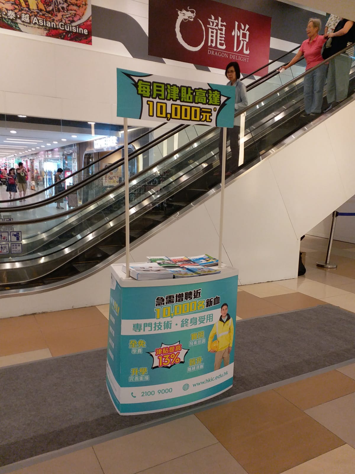 课程宣传站