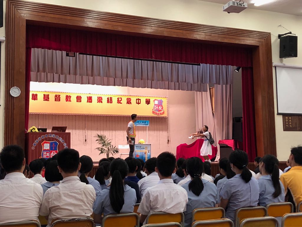 香港建造學院 × 香港話劇團《一建鍾程 》學校舞台劇