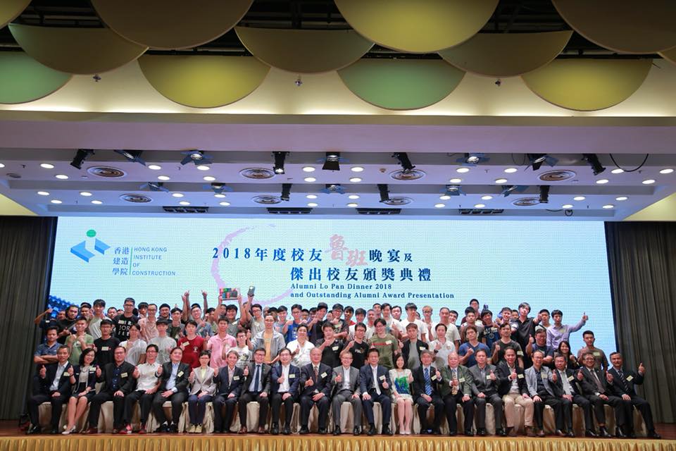 首屆傑出校友頒獎典禮 2018