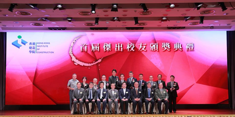 首屆傑出校友頒獎典禮 2018