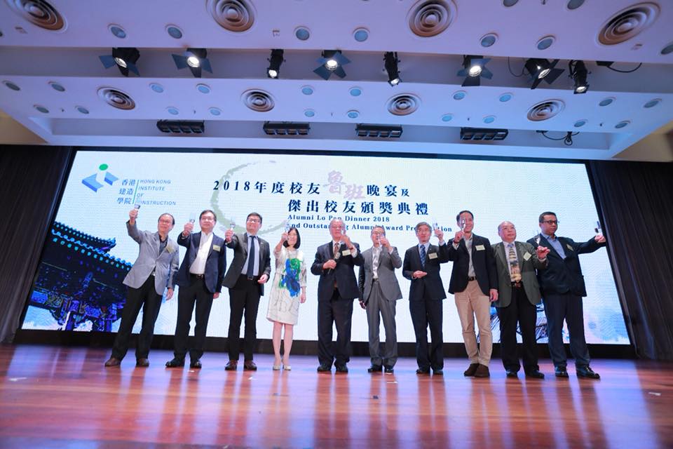 首屆傑出校友頒獎典禮 2018