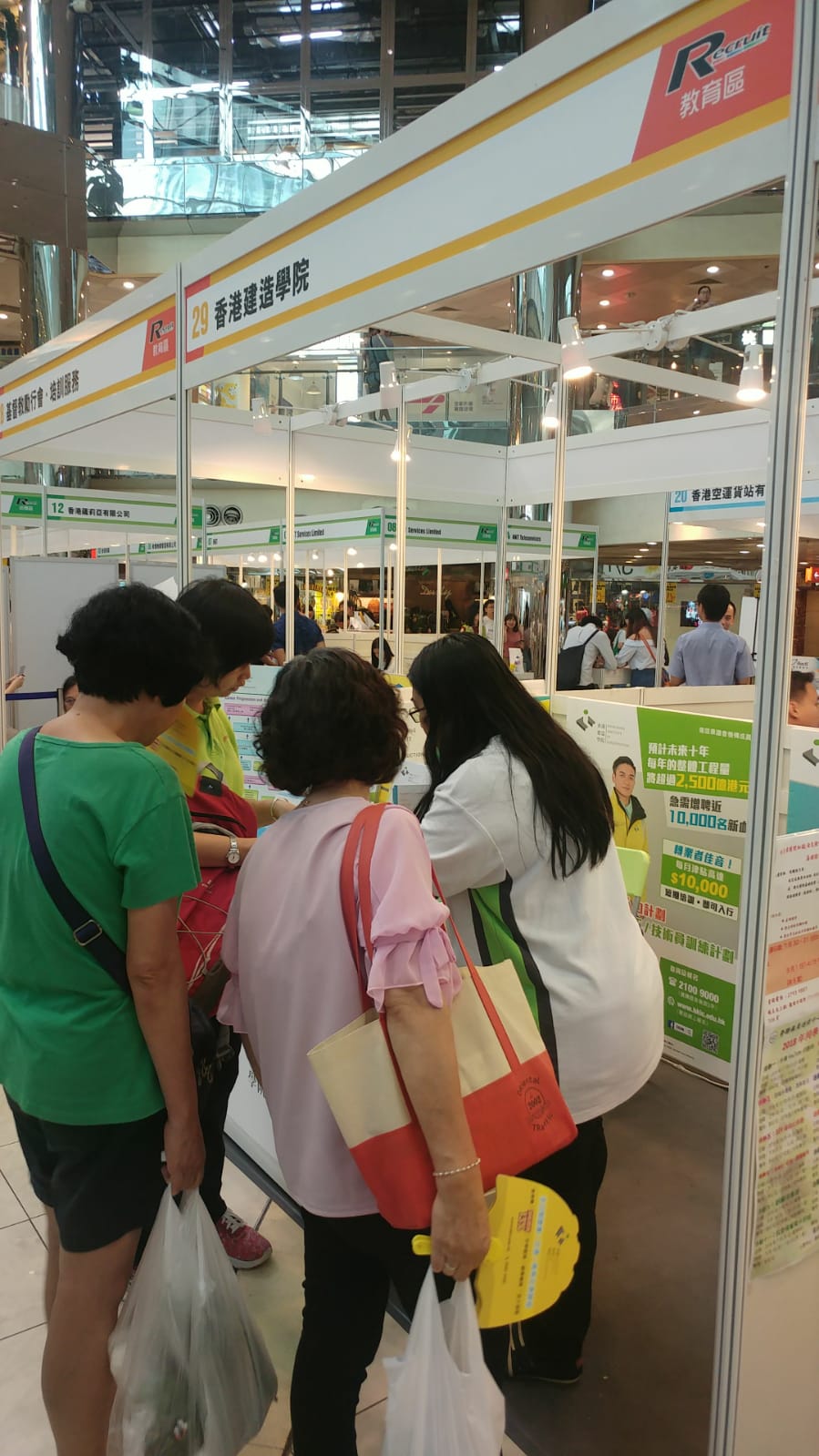 小职场大启发‧招聘教育博览