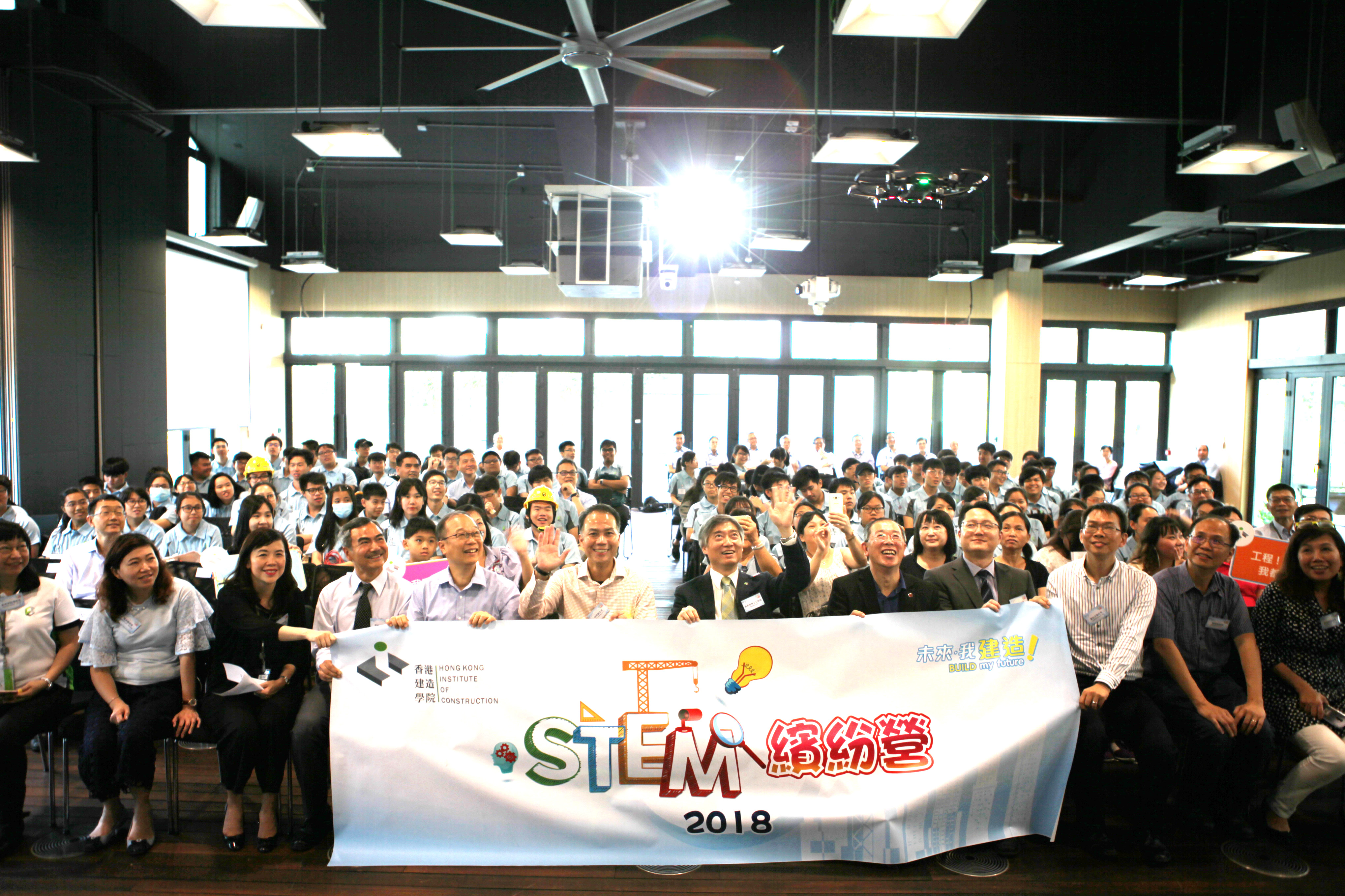 STEM 缤纷营及嘉许礼 2018