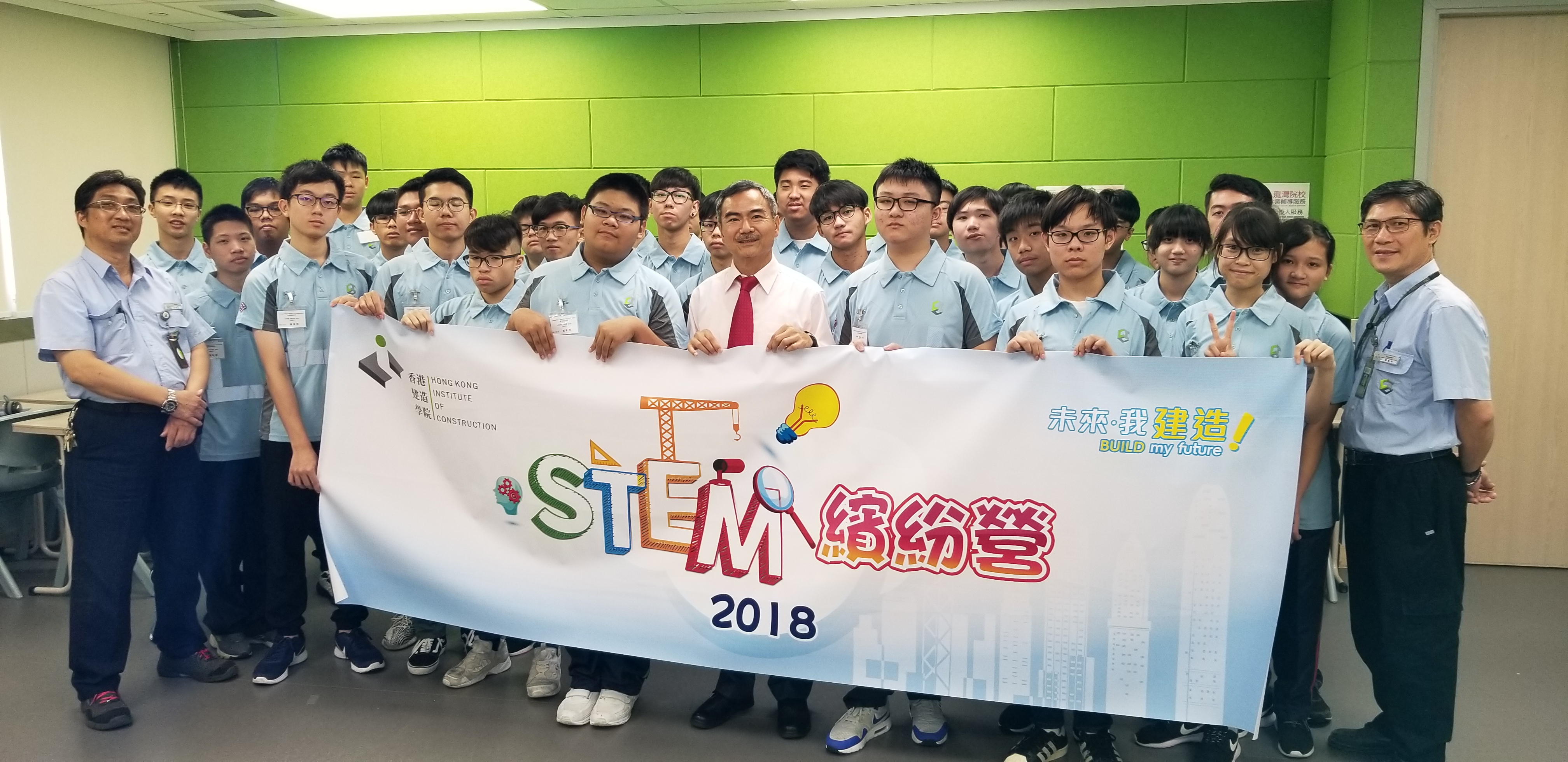 STEM 缤纷营及嘉许礼 2018