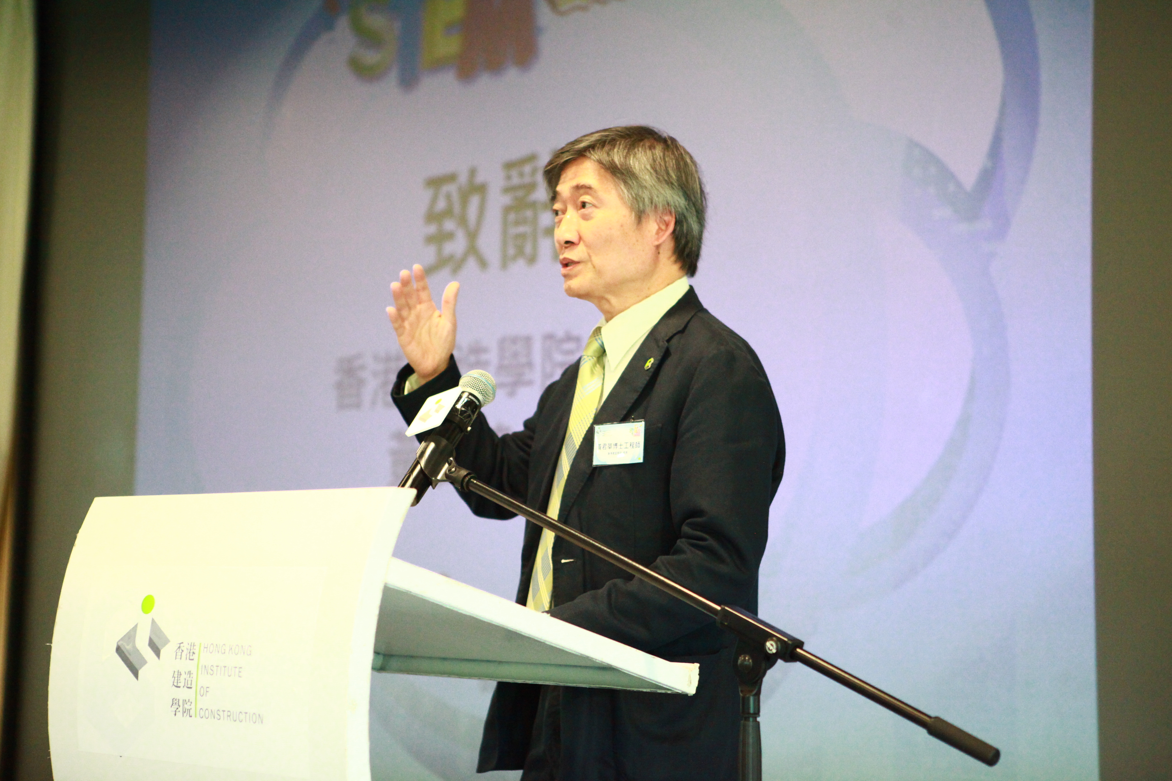 STEM 缤纷营及嘉许礼 2018