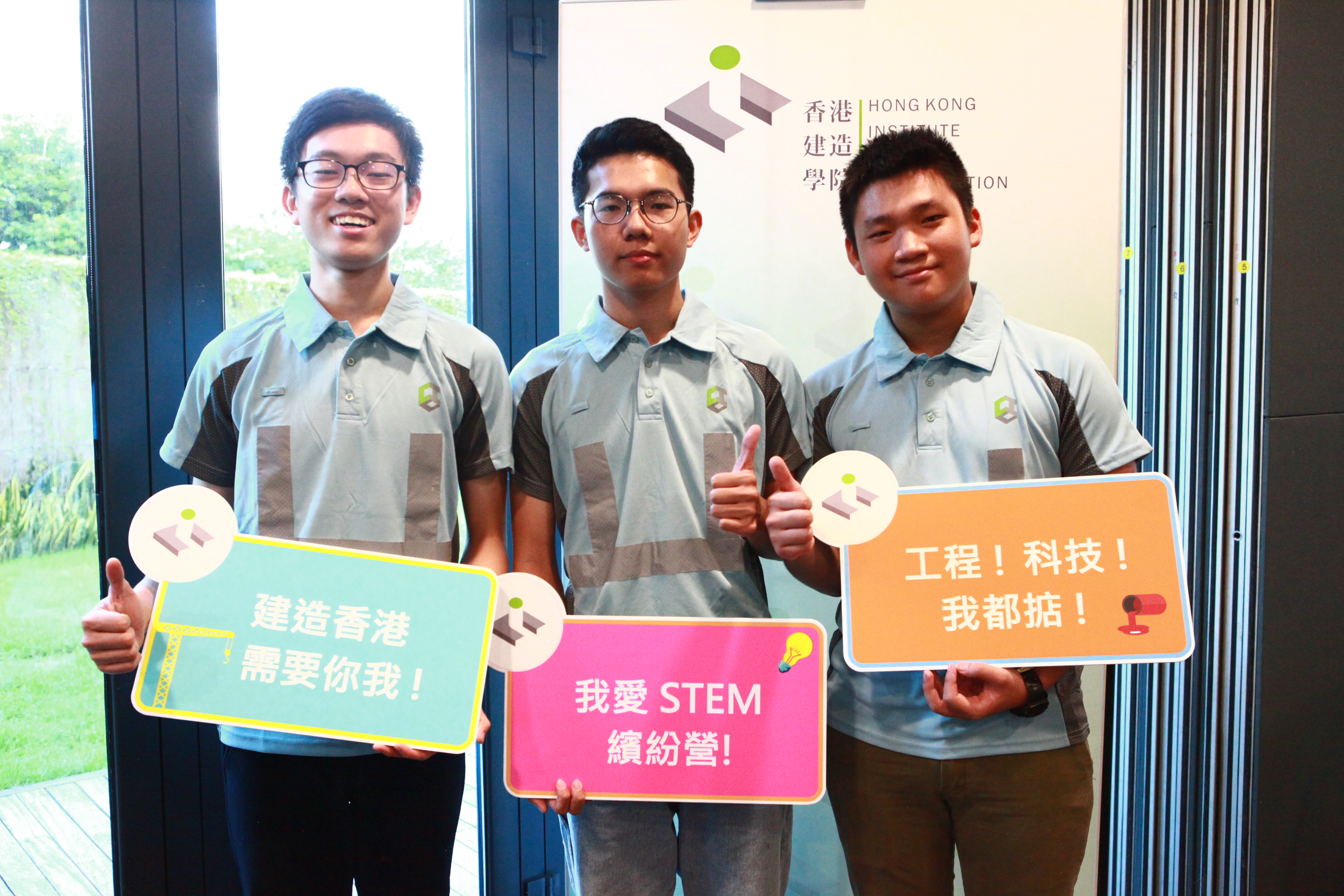 STEM 缤纷营及嘉许礼 2018