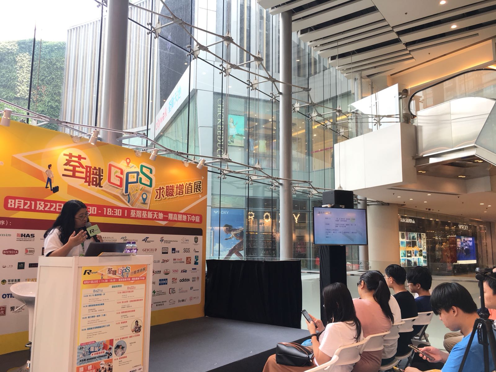 荃職GPS - 求職增值展