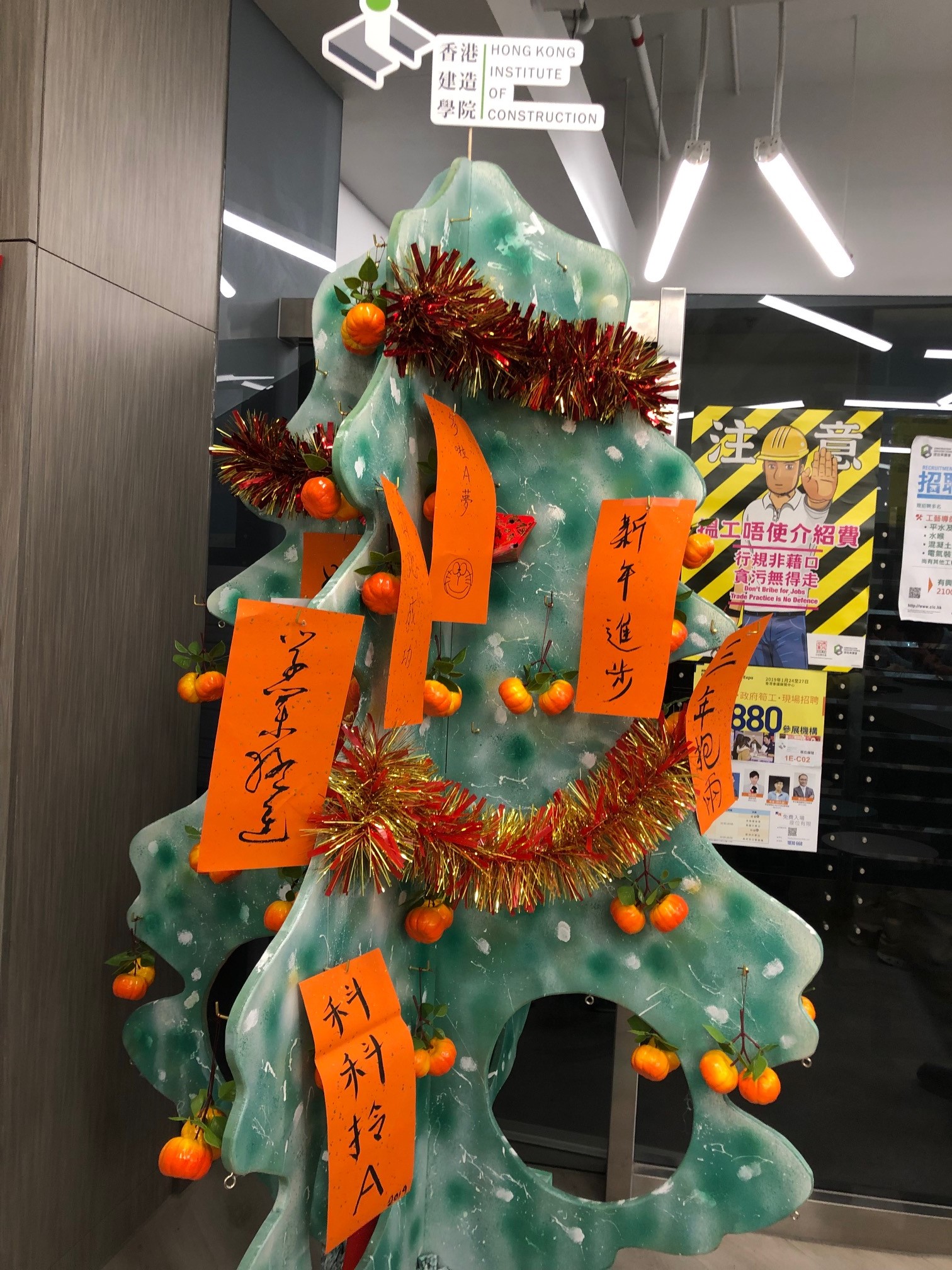教職員與同學齊賀新春