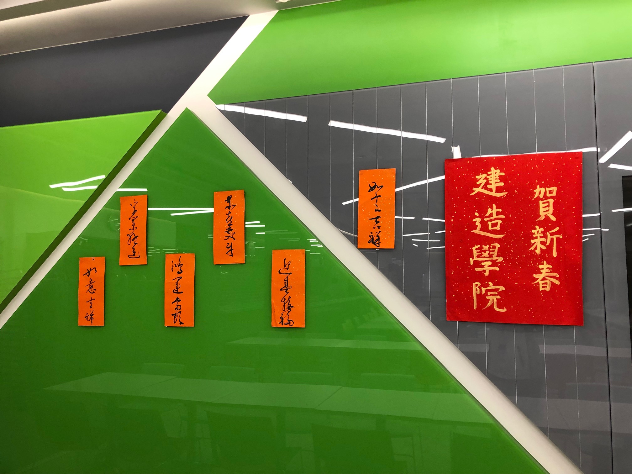 教職員與同學齊賀新春