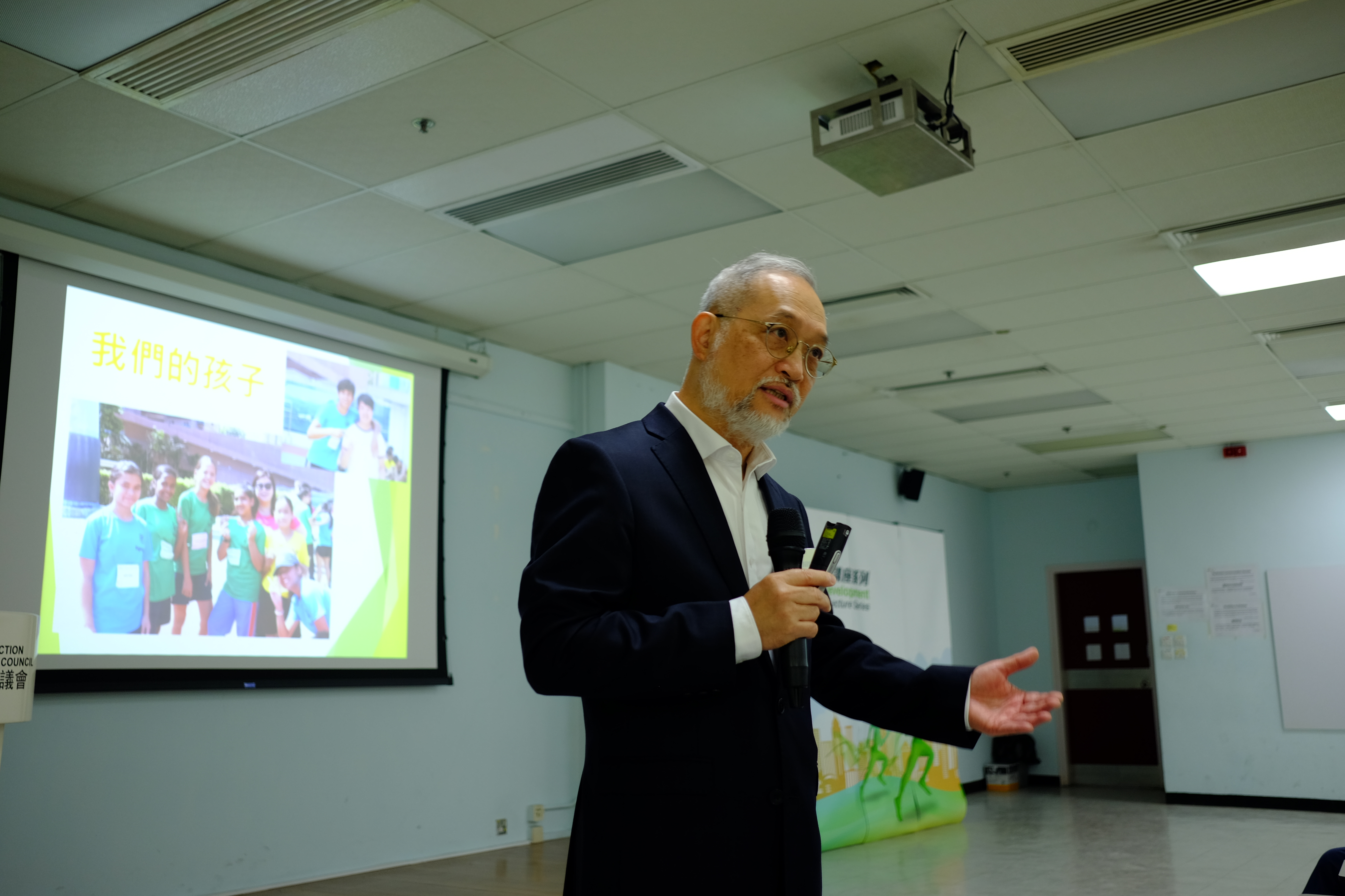 全人发展讲座系列