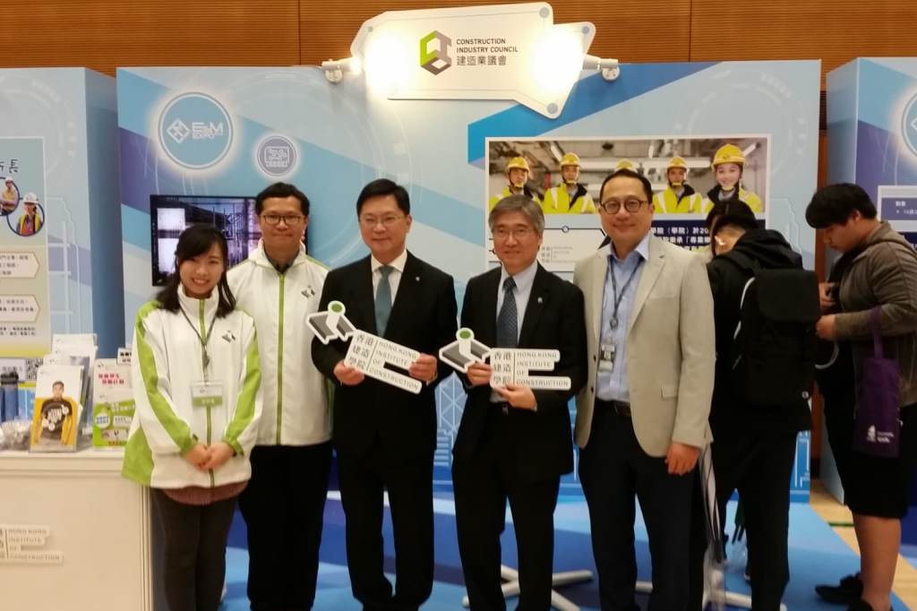 機電業博覽2019 - 「機電新動力」