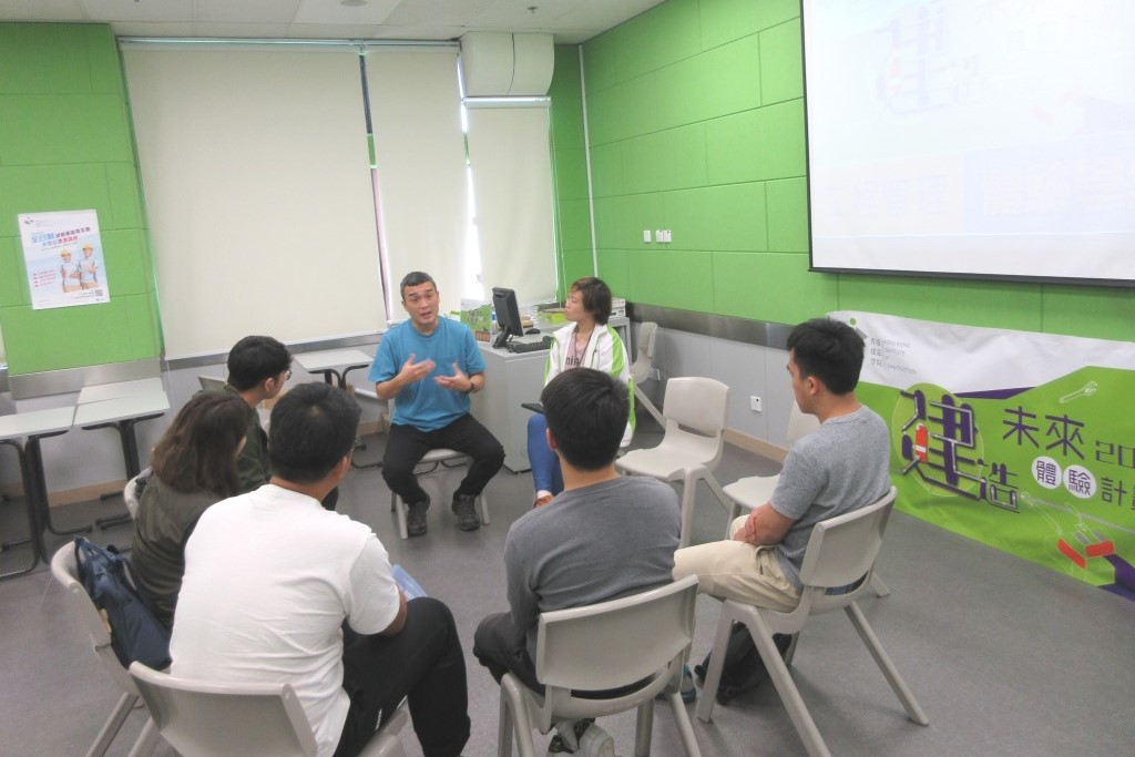 「建造未來體驗計劃2019」-「工程管理」體驗學堂