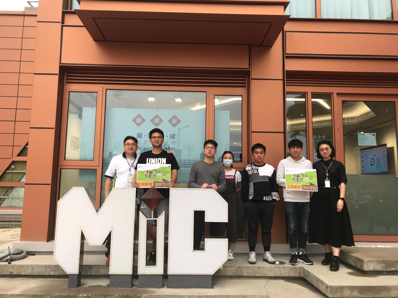 「建造未來體驗計劃2019」-「工程管理」體驗學堂