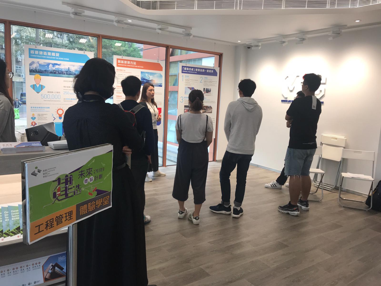 「建造未來體驗計劃2019」-「工程管理」體驗學堂
