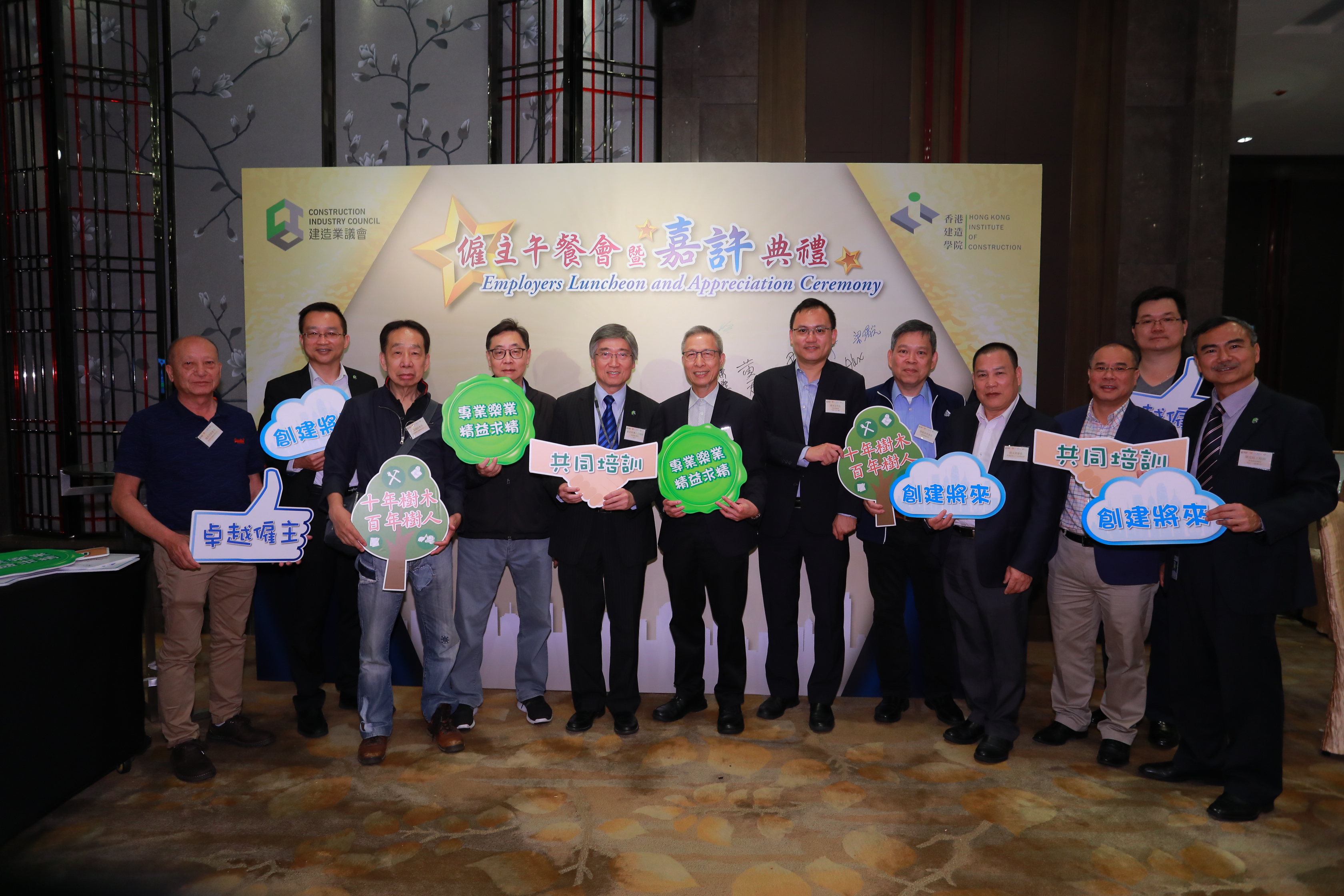 Employers Luncheon and Appreciation Ceremony 2018