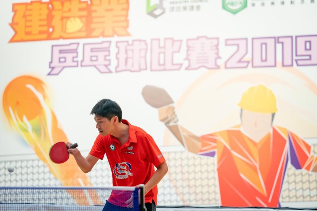 建造業乒乓球比賽暨嘉年華2019