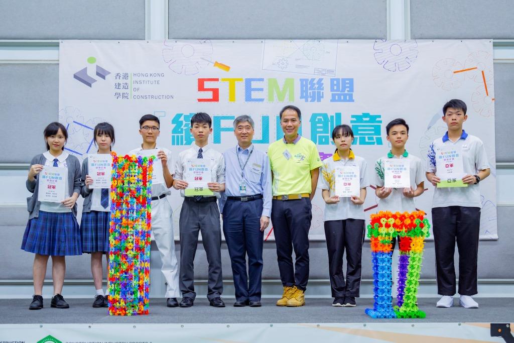 「STEM联盟」-「缤FUN创意」建筑比赛 - 决赛及颁奖典礼