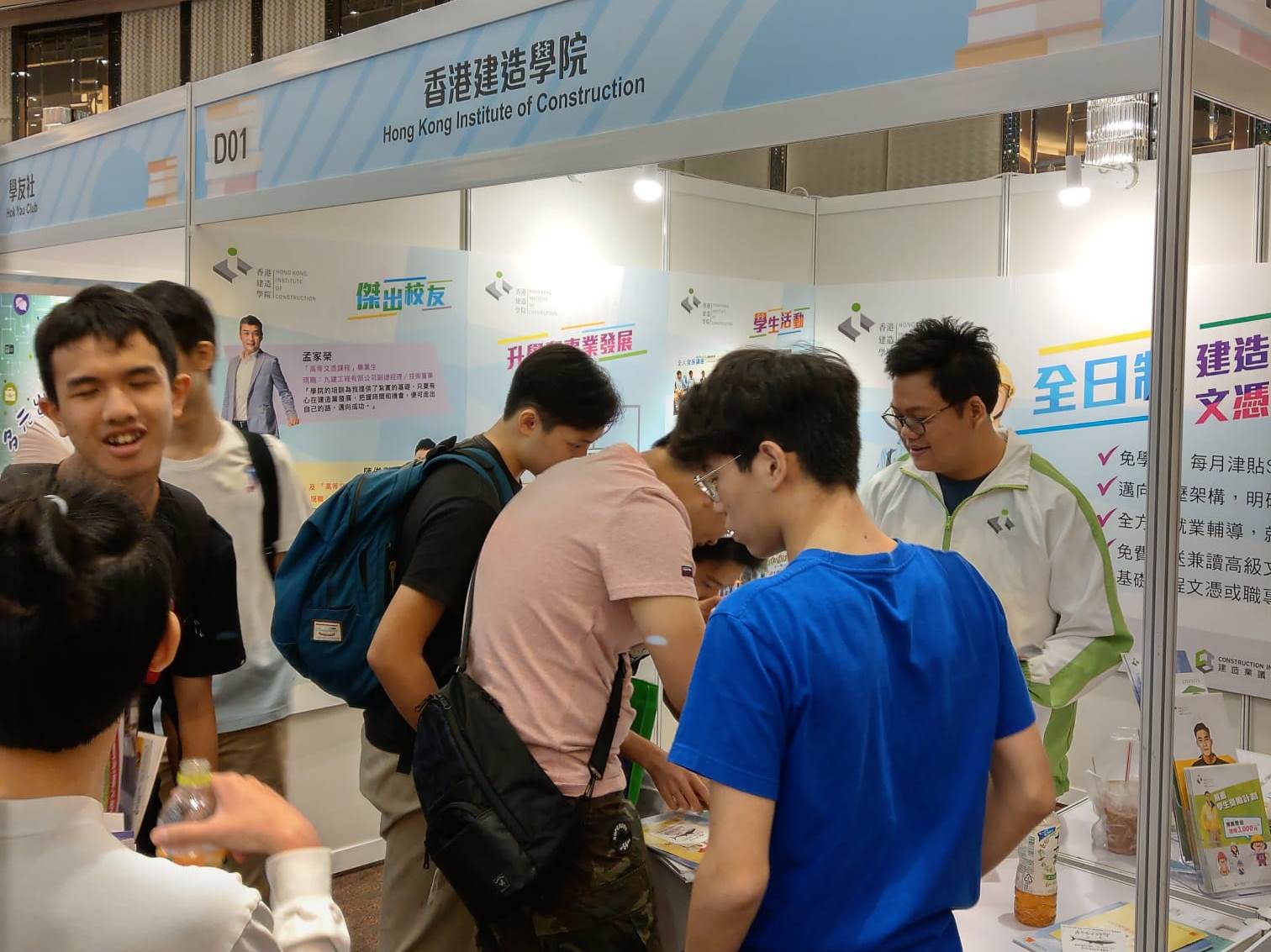 多元出路資訊SHOW 2019