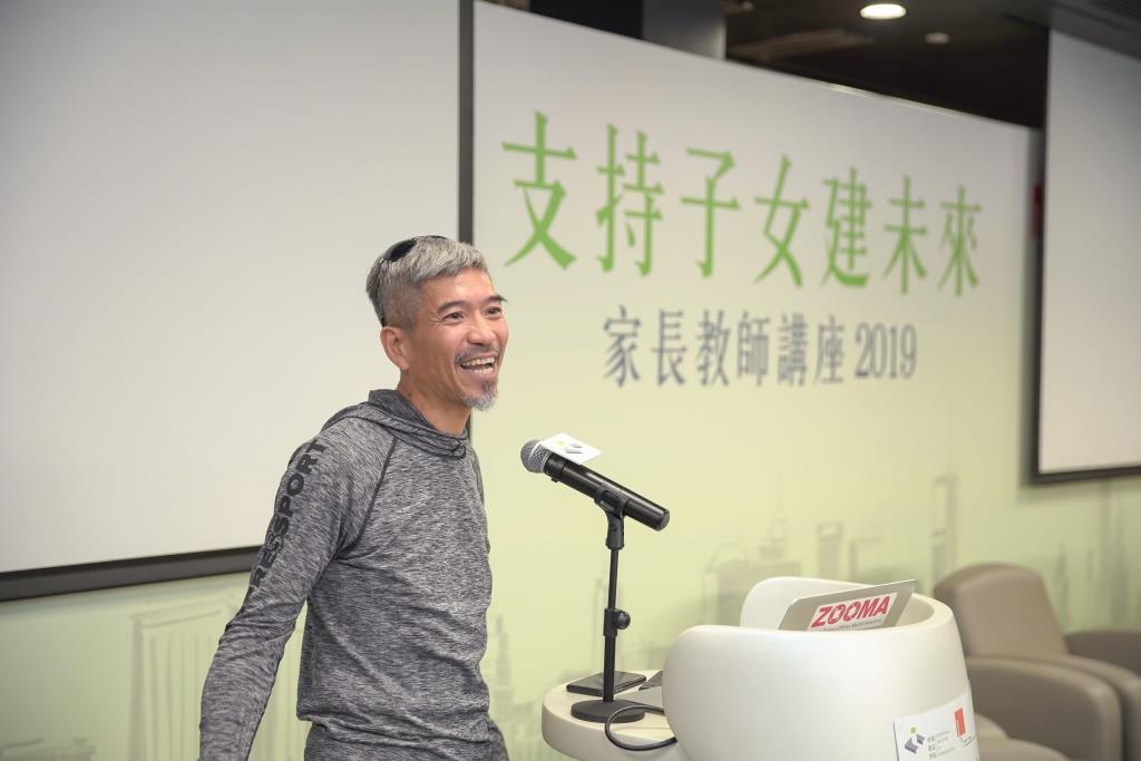 支持子女建未來家長講座2019