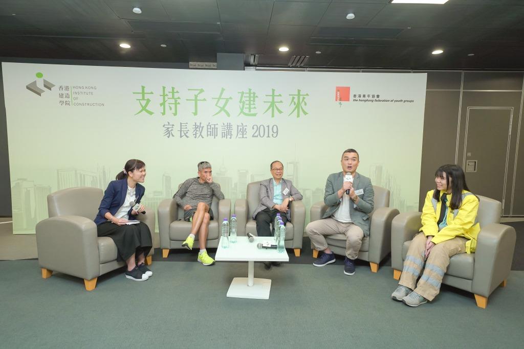 支持子女建未來家長講座2019