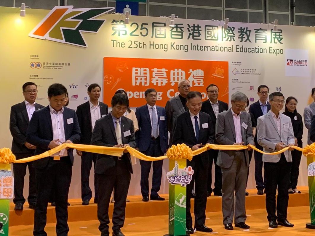 第25届香港国际教育展