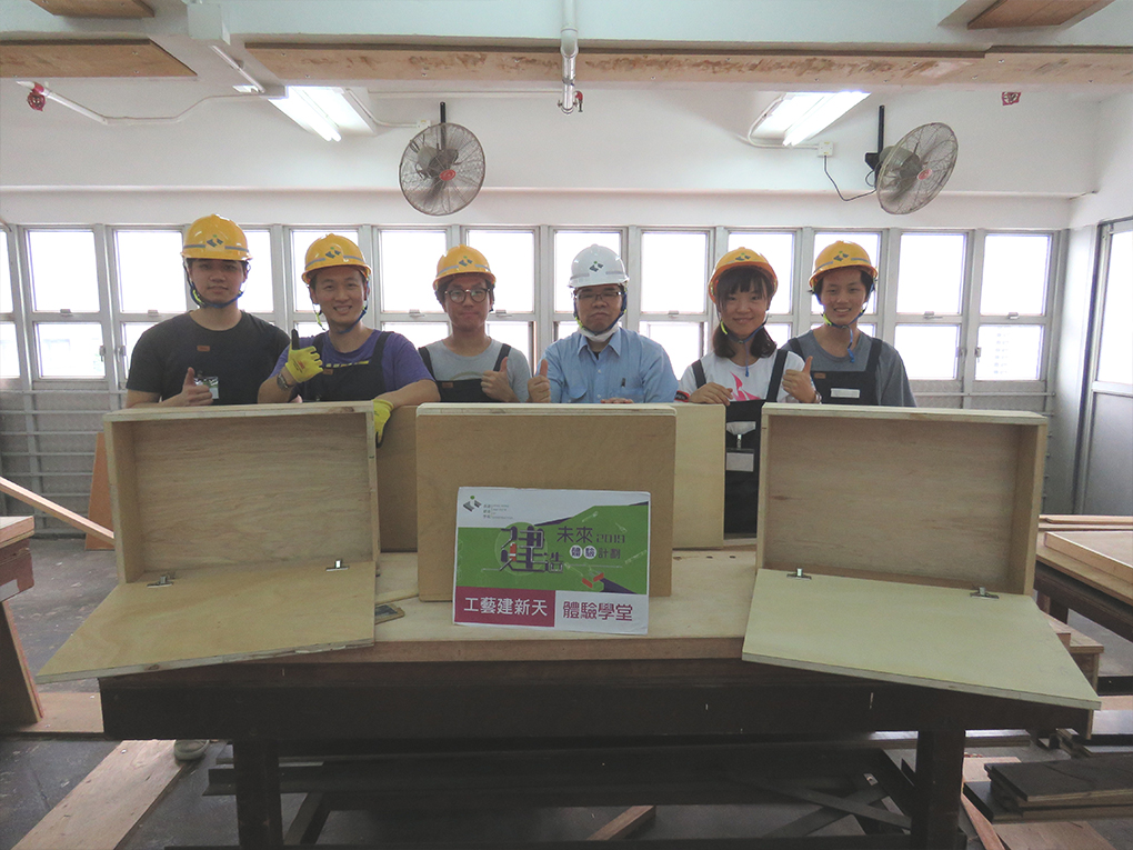 「建造未來體驗計劃2019」-工藝建新天 - 細木體驗學堂