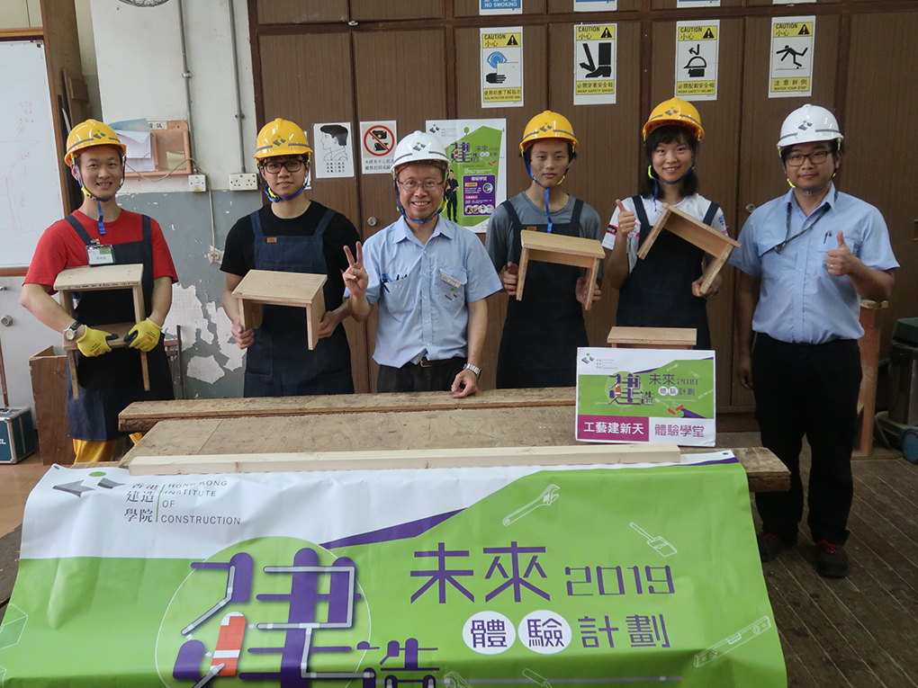 「建造未來體驗計劃2019」-工藝建新天 - 細木體驗學堂