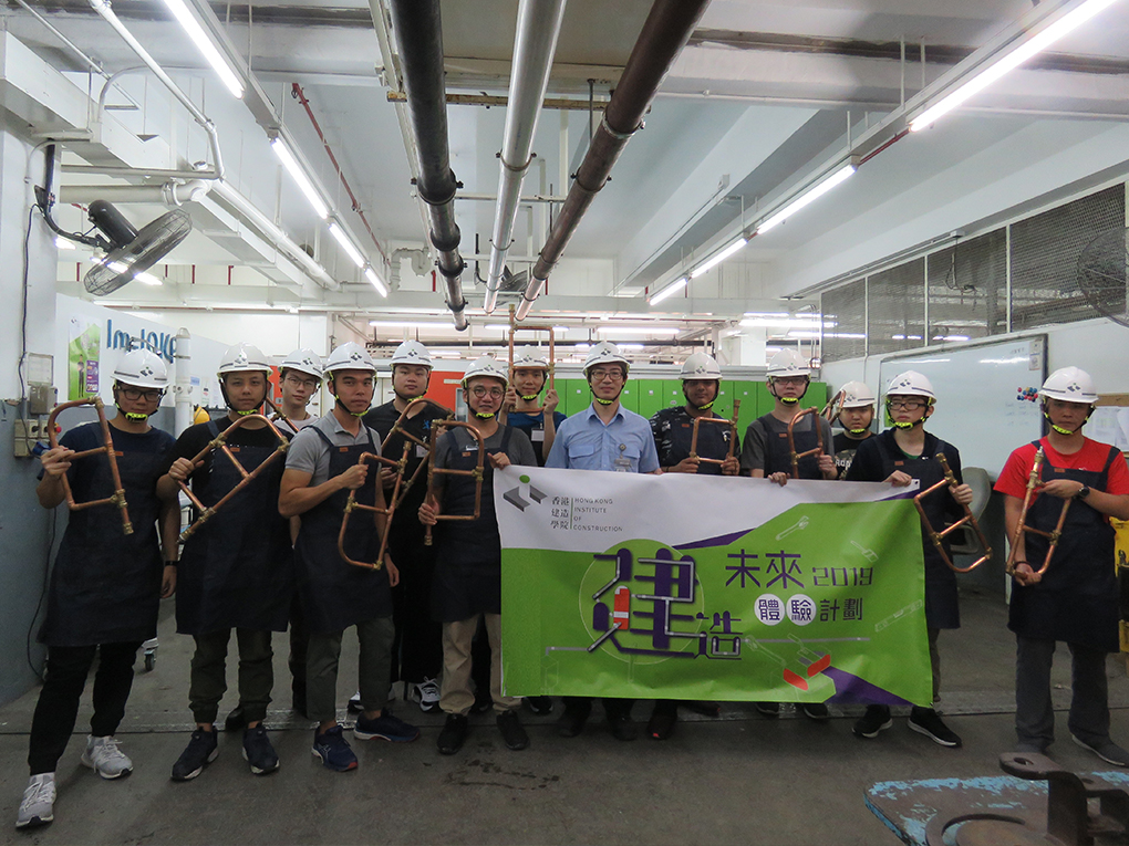 「建造未來體驗計劃2019」-工藝建新天 -  水喉體驗學堂