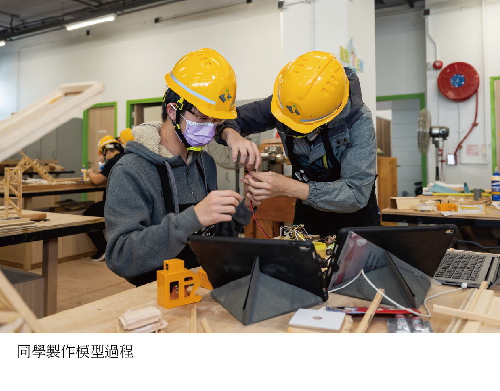 建造 x STEM冬日營
