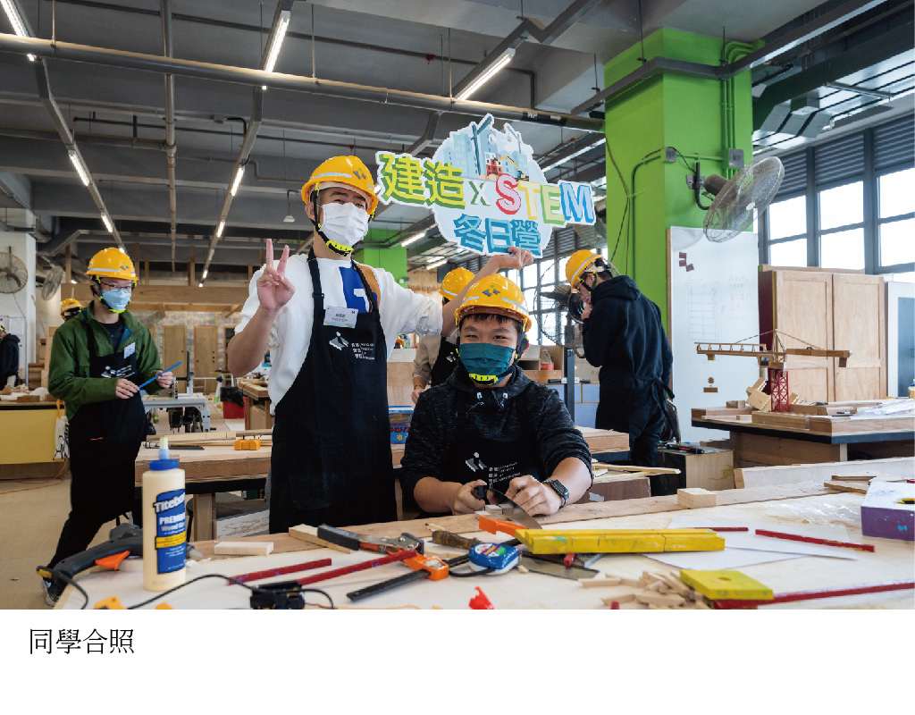 建造 x STEM冬日營