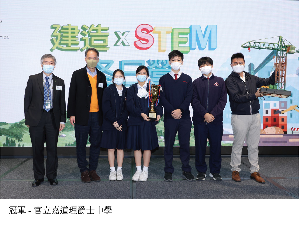 建造 x STEM冬日營
