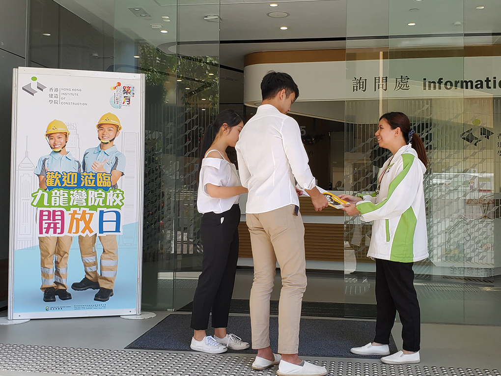 九龙湾院校开放日