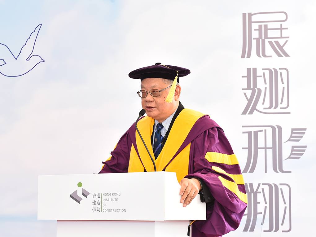 2019年度香港建造學院畢業典禮