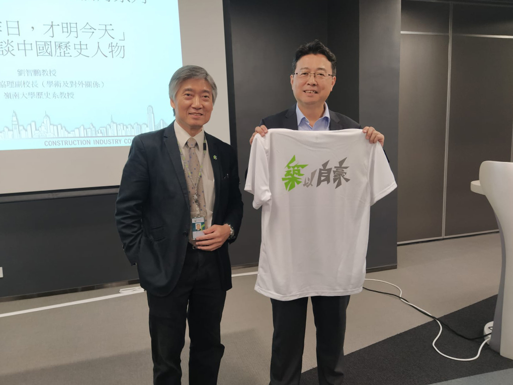 全人發展講座 – 公民教育系列
