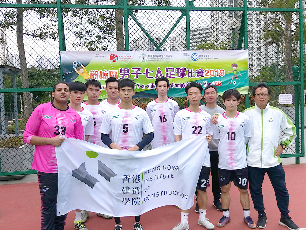 九龍灣院校參加「觀塘區男子七人足球比賽2019」