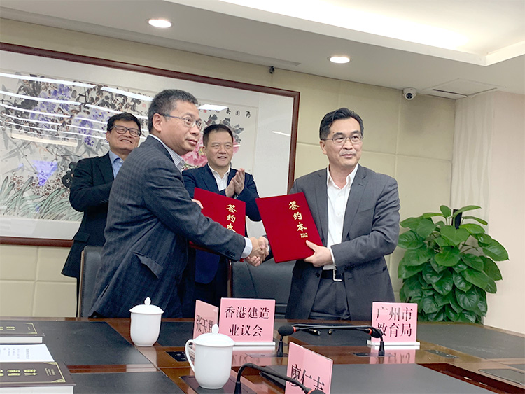 建造業議會香港建造學院廣州考察及交流團
