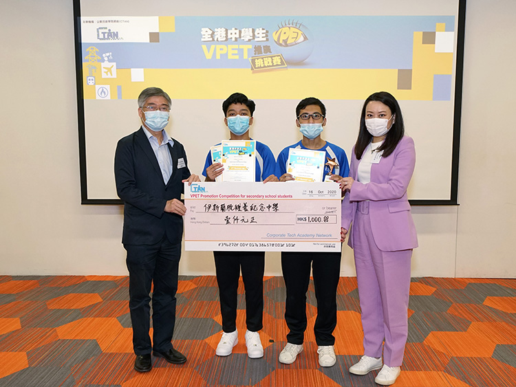 全港中學生VPET推廣挑戰賽頒獎禮